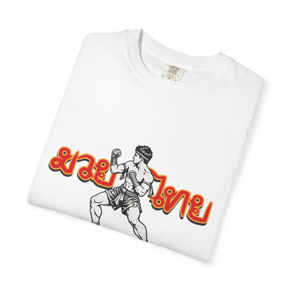 Muay Thai Fighter T-Shirt — Retro Thai Boxing Graphic